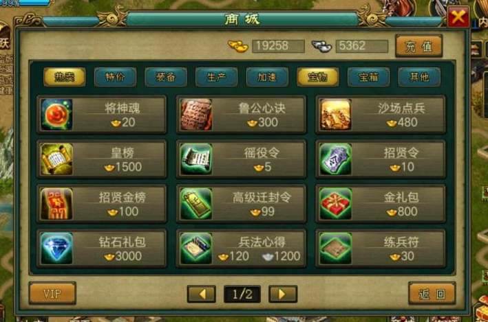 怎样砸帝王三国兵封才能避免降级