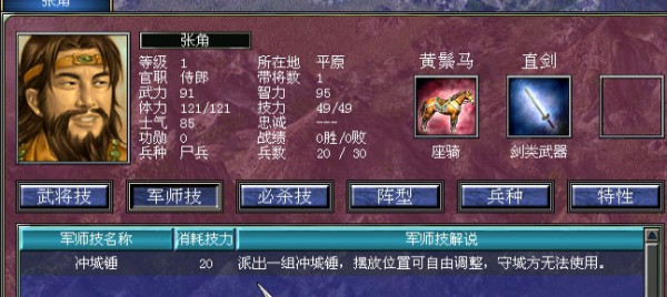 三国群英传7特殊兵种有哪些 三国群英传7特殊兵种有哪些