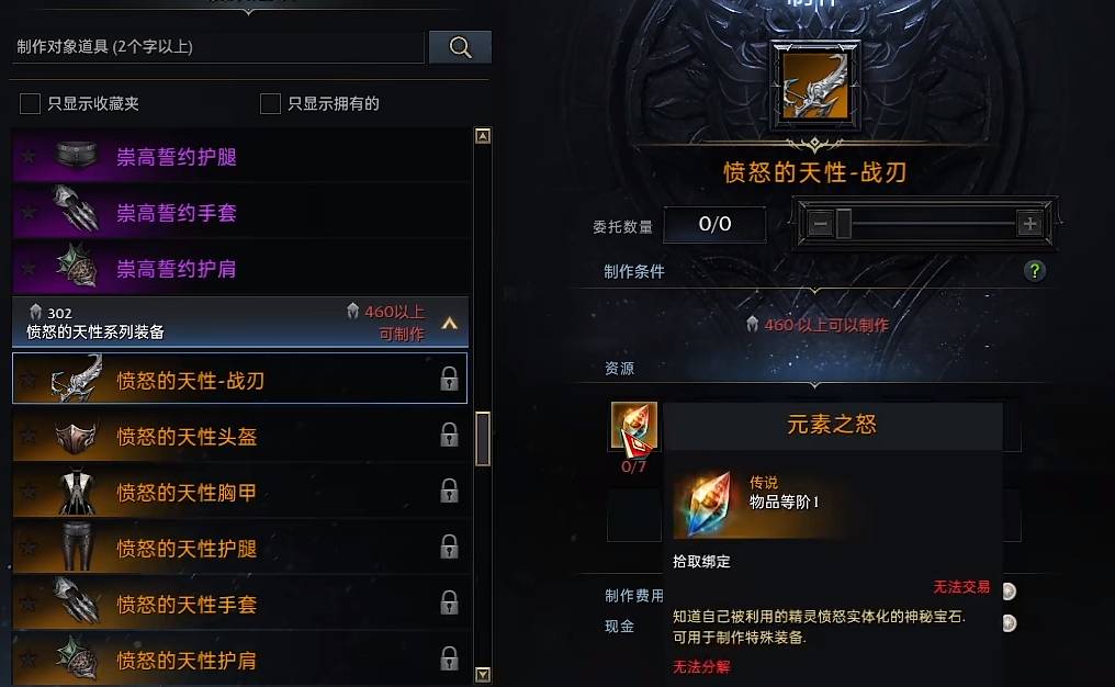 失落的方舟尼亚村技能点任务 失落的方舟尼亚村技能点任务
