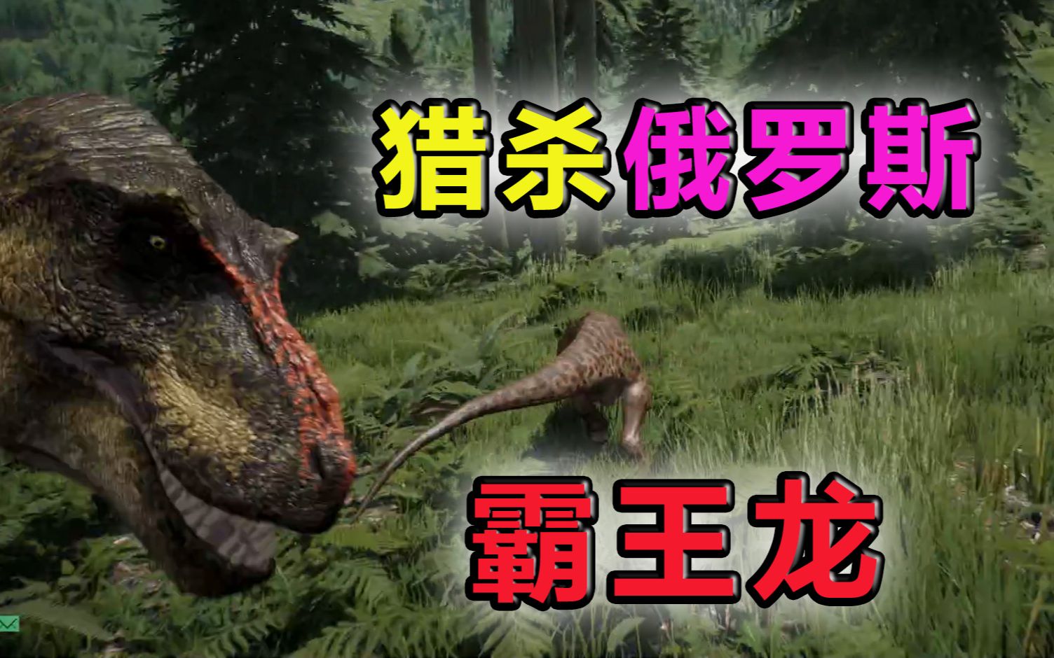 恐龙岛如何存龙