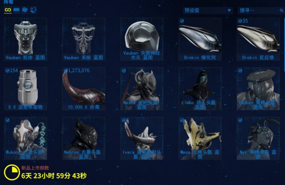 星际战甲新手必做任务 星际战甲新手必做任务
