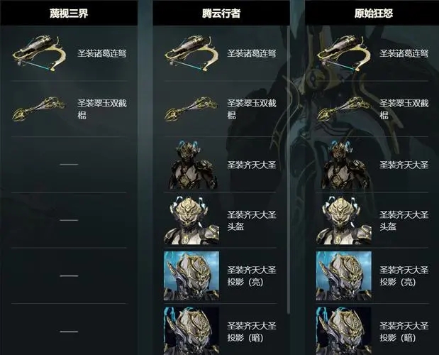 星际战甲地图怎么放大