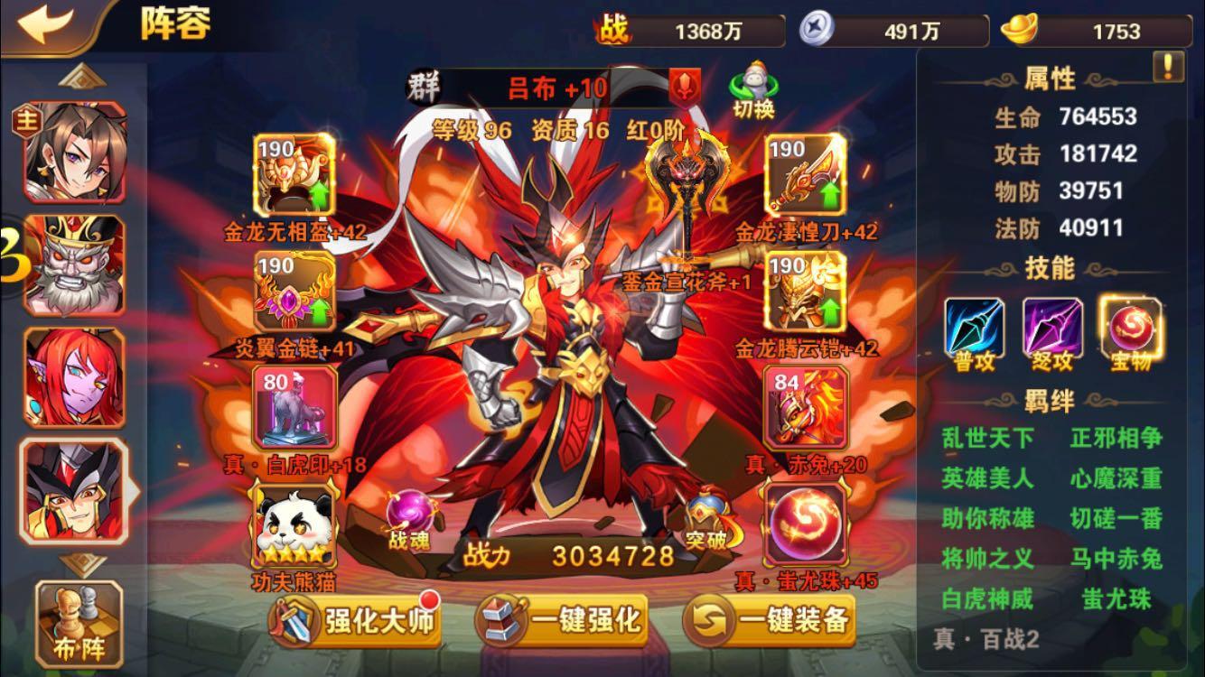 玩放开那三国3的朋友如何获得热点武将 玩放开那三国3的朋友如何获得热点武将