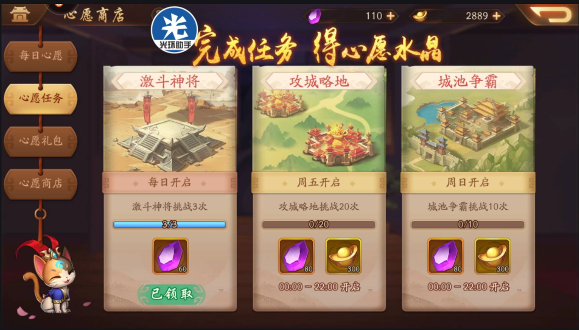 少年三国志零中的吴蜀阵容有什么特点