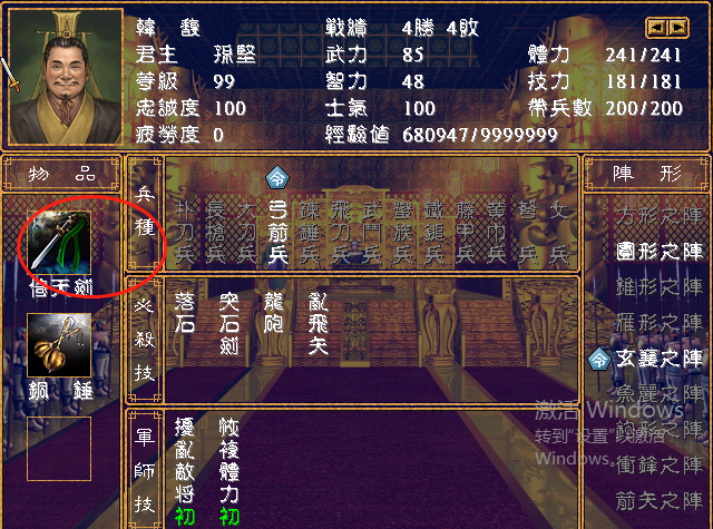 三国群英传2什么兵打武将 三国群英传2什么兵打武将