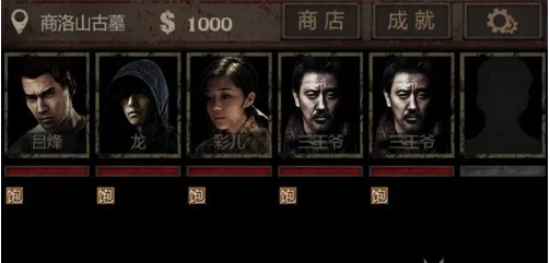 长生劫中吴李尚如何适应这个环境