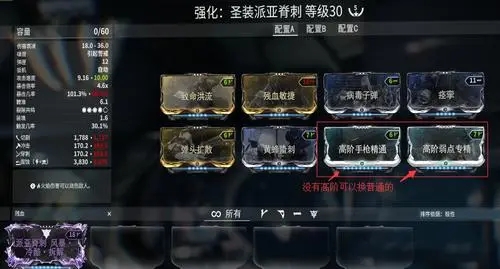 星际战甲赤影狼母部件在哪刷 星际战甲赤影狼母部件在哪刷