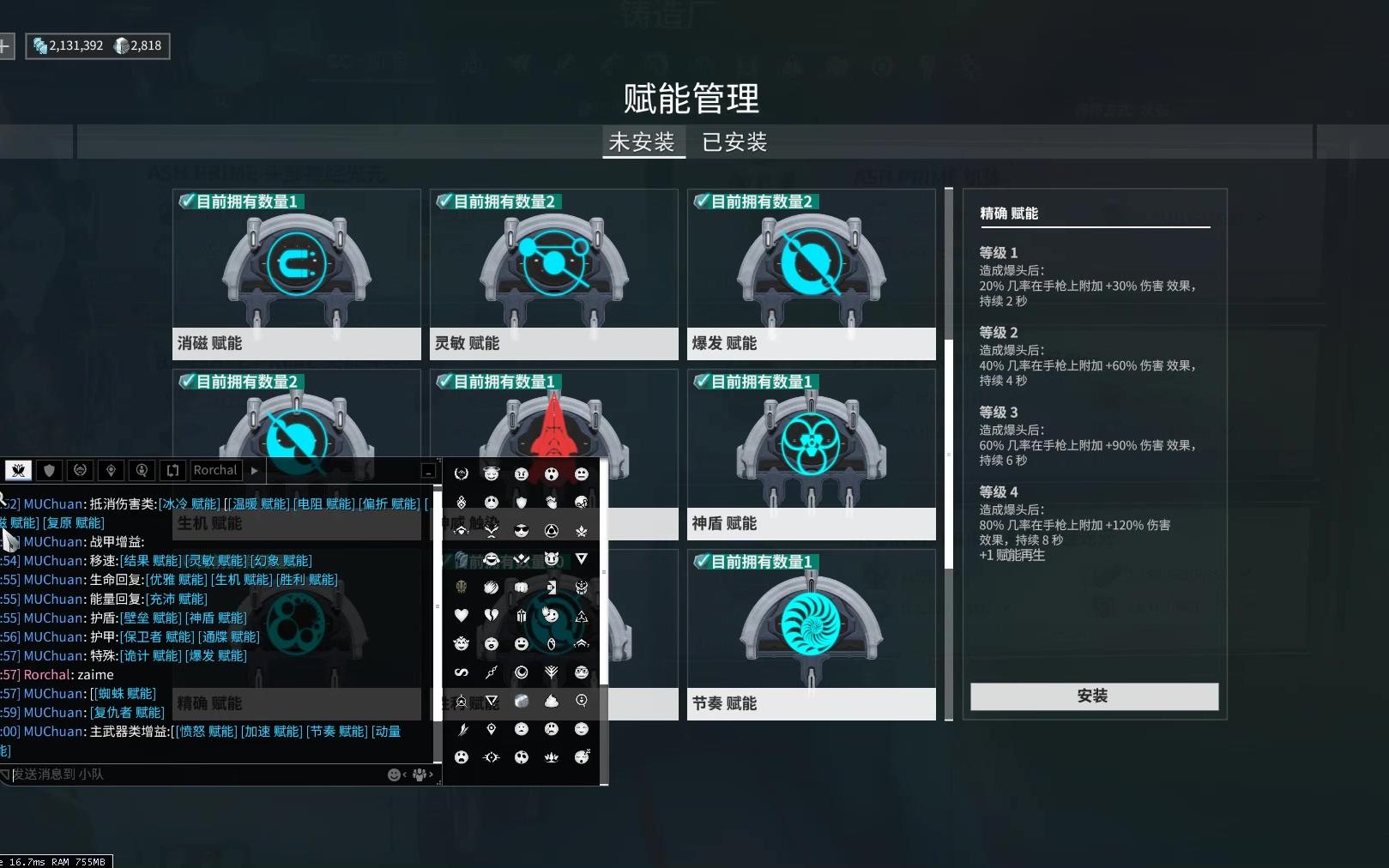 星际战甲舍杜配件有哪些 星际战甲舍杜配件有哪些