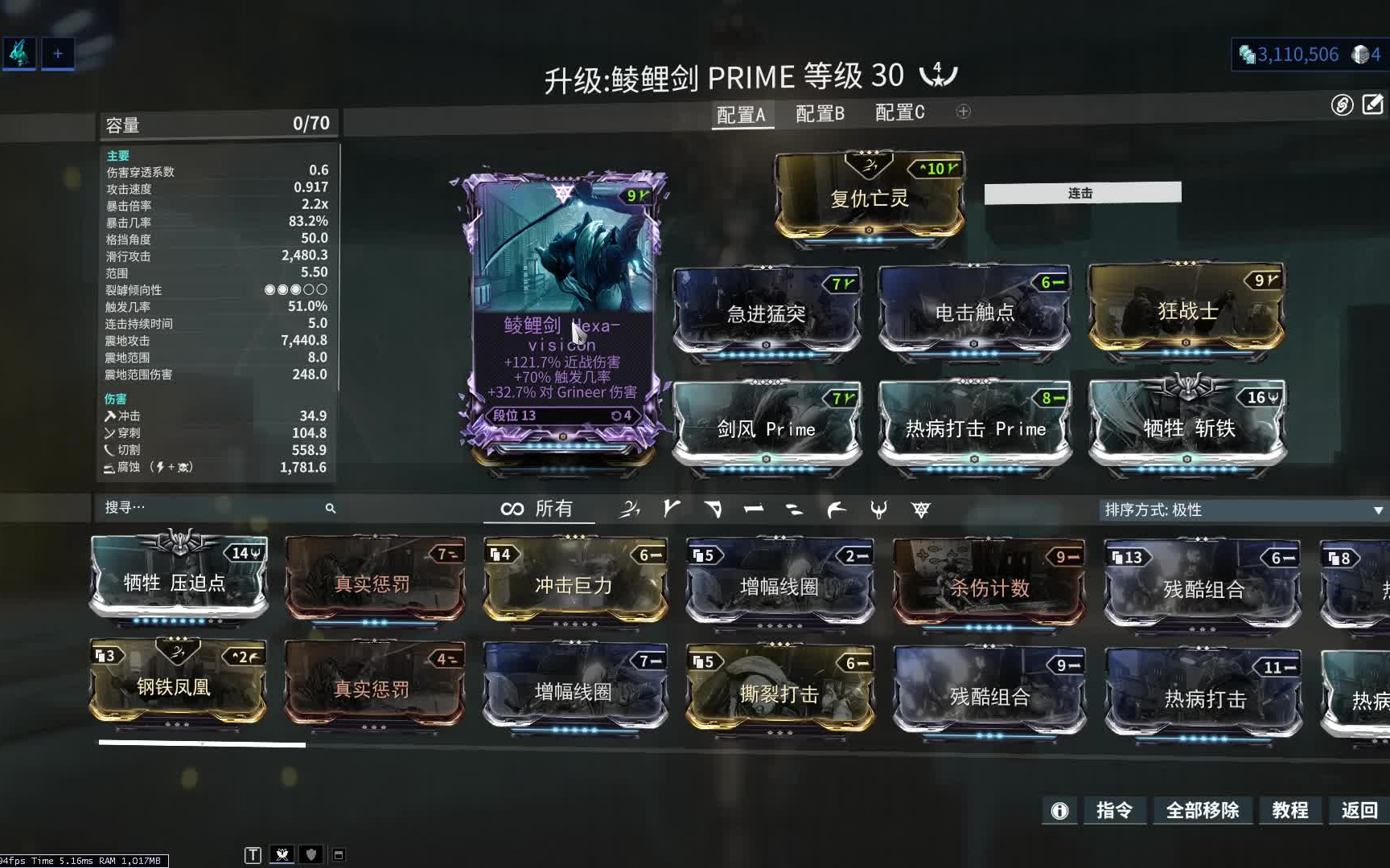 星际战甲新手做什么甲 星际战甲新手做什么甲