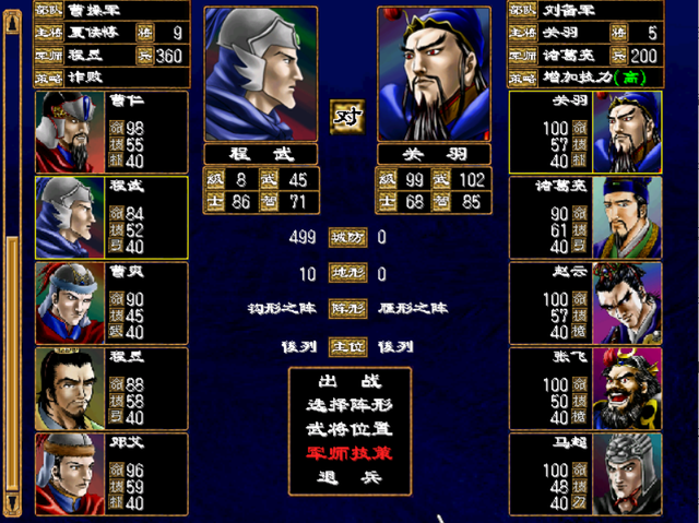 三国群英传2武力有什么用