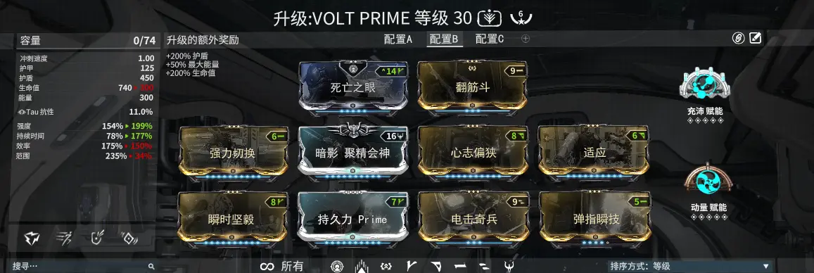 星际战甲致命洪流怎么获得 星际战甲致命洪流怎么获得