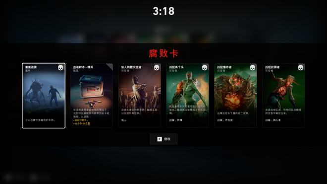 求生之路2第二关走哪里