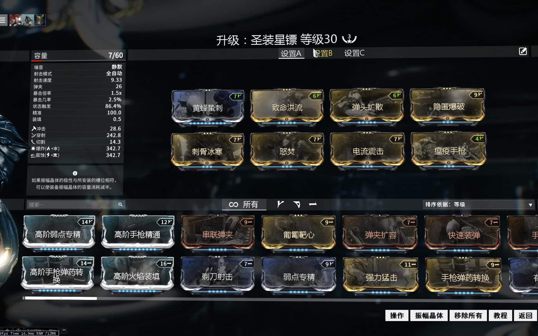 星际战甲怎么叫出指挥官 星际战甲怎么叫出指挥官
