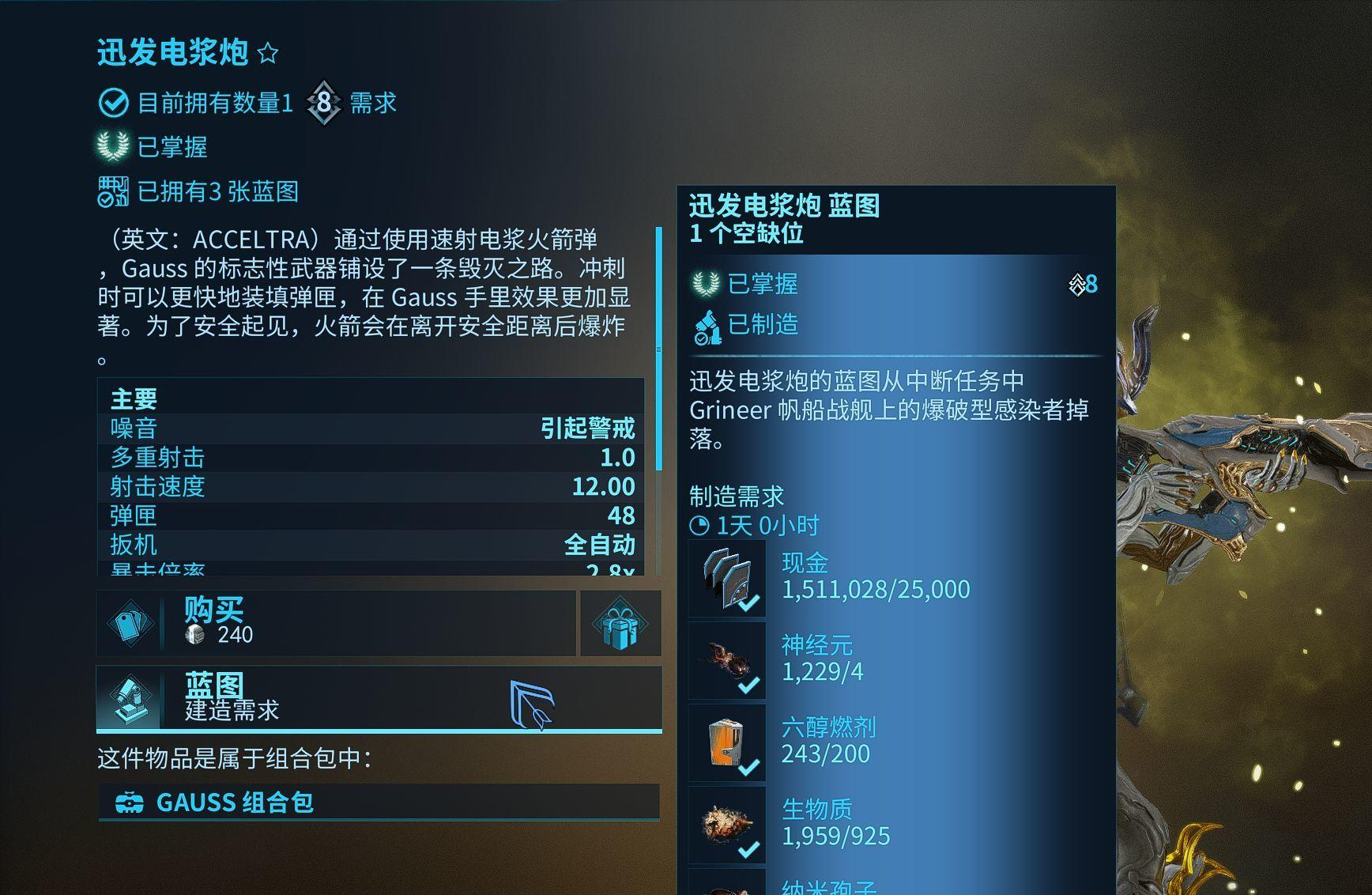 星际战甲哪些战甲值得买的啊 星际战甲哪些战甲值得买的啊