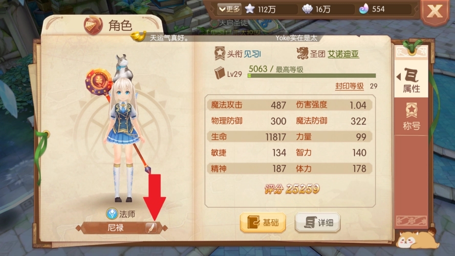 风之大陆游戏职业选择应注意什么