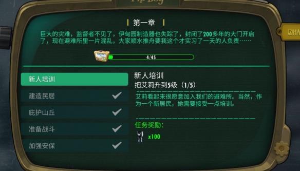 在辐射避难所中高属性人是如何获得的 在辐射避难所中高属性人是如何获得的