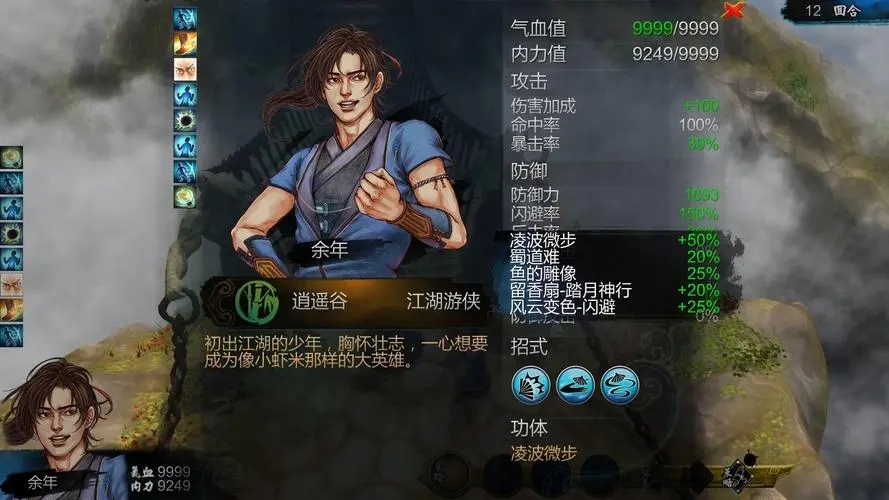 如何找到侠客风云传前传的隐藏道具
