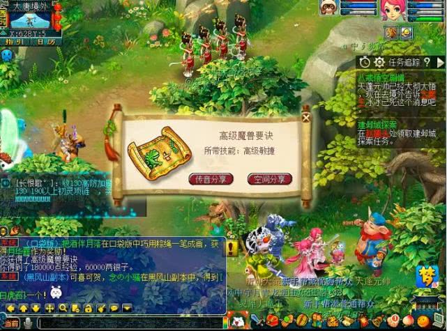 梦幻西游新合马面能带来什么好处 梦幻西游新合马面能带来什么好处