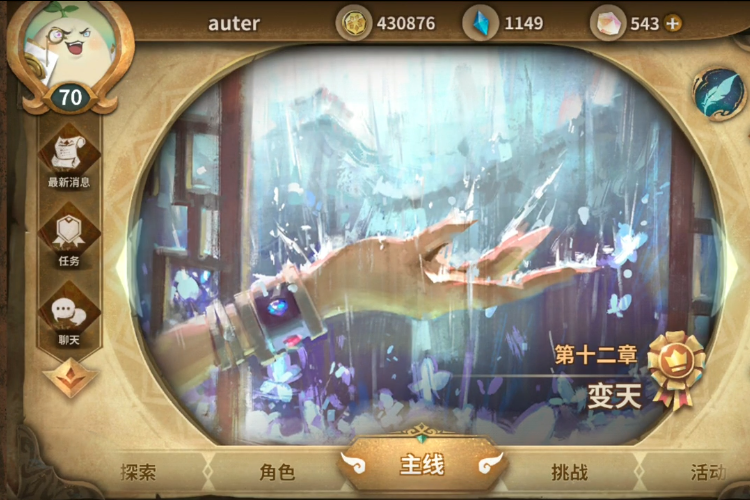 万象物语主线剧情810应该如何应对 万象物语主线剧情810应该如何应对