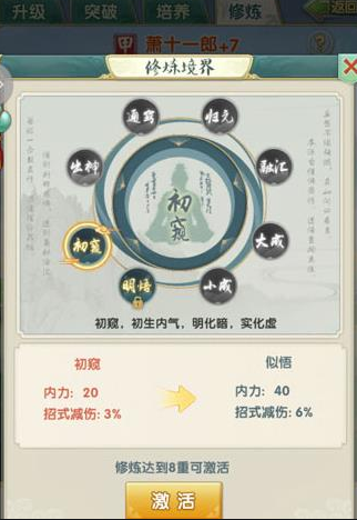 如何找到大掌门2秘诀的练习场所 如何找到大掌门2秘诀的练习场所