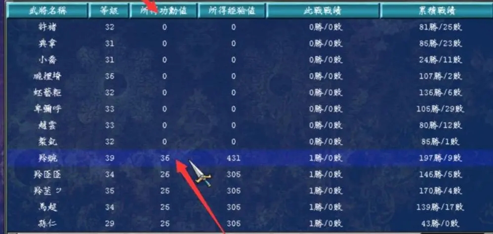 三国群英传7貂蝉用什么武器 三国群英传7貂蝉用什么武器