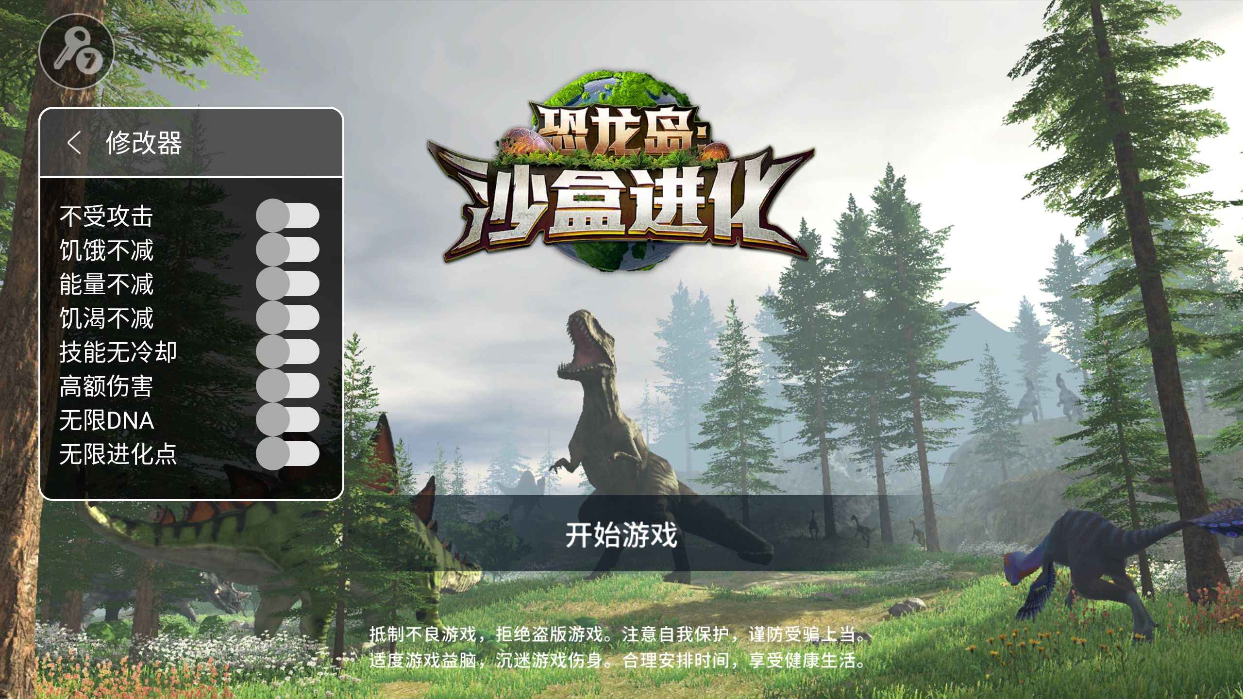 恐龙岛选什么恐龙好 恐龙岛选什么恐龙好