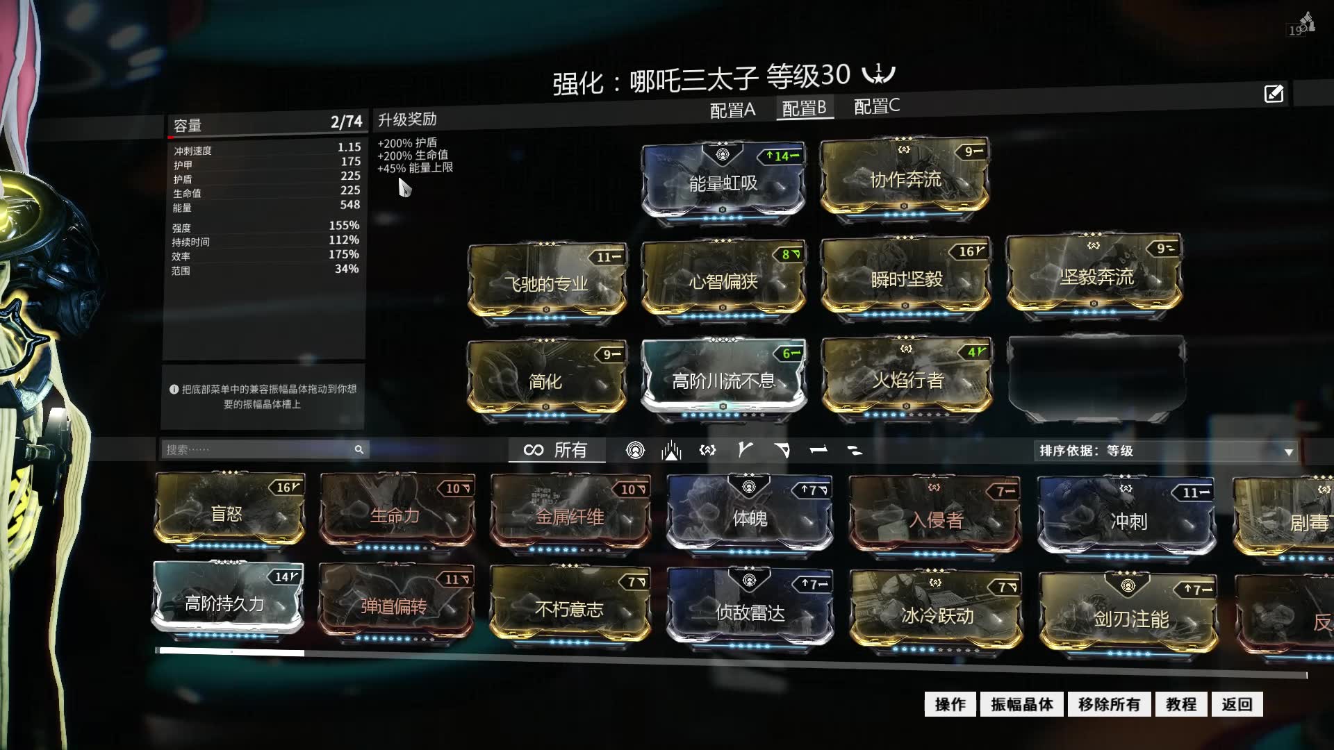 星际战甲驭浪者任务奖励 星际战甲驭浪者任务奖励