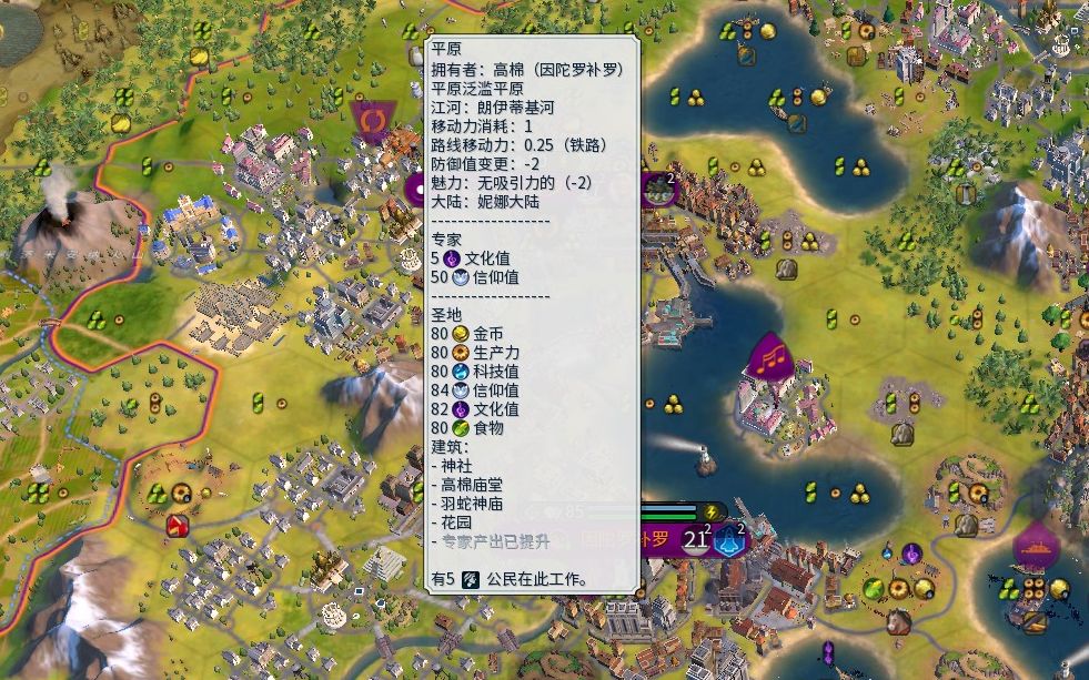 文明6建造快慢由什么决定