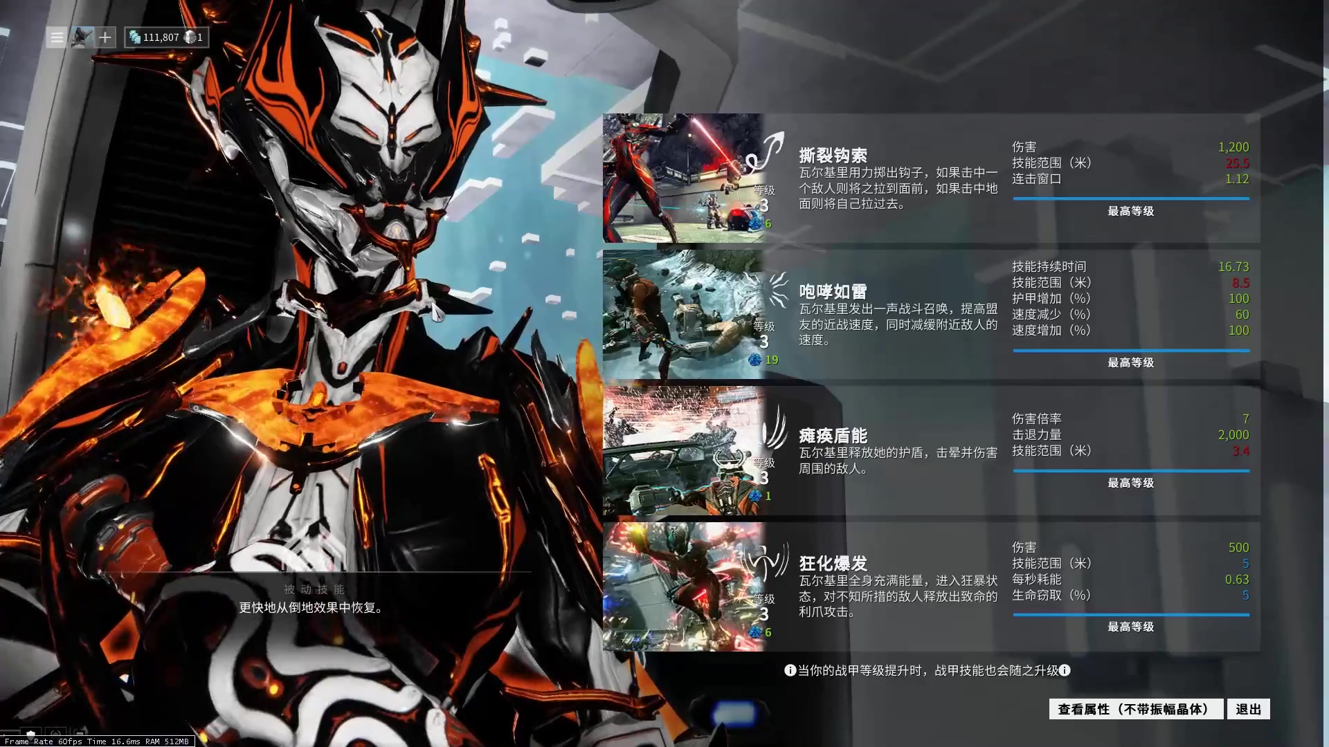 星际战甲地球怎么快速刷声望 星际战甲地球怎么快速刷声望