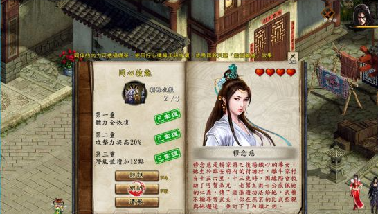 金庸群侠传5中孙仲君的阵容搭配有哪些推荐