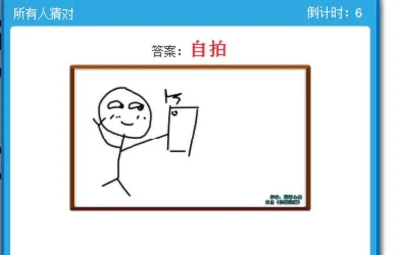 你画我猜怎么描述匆匆那年 你画我猜怎么描述匆匆那年