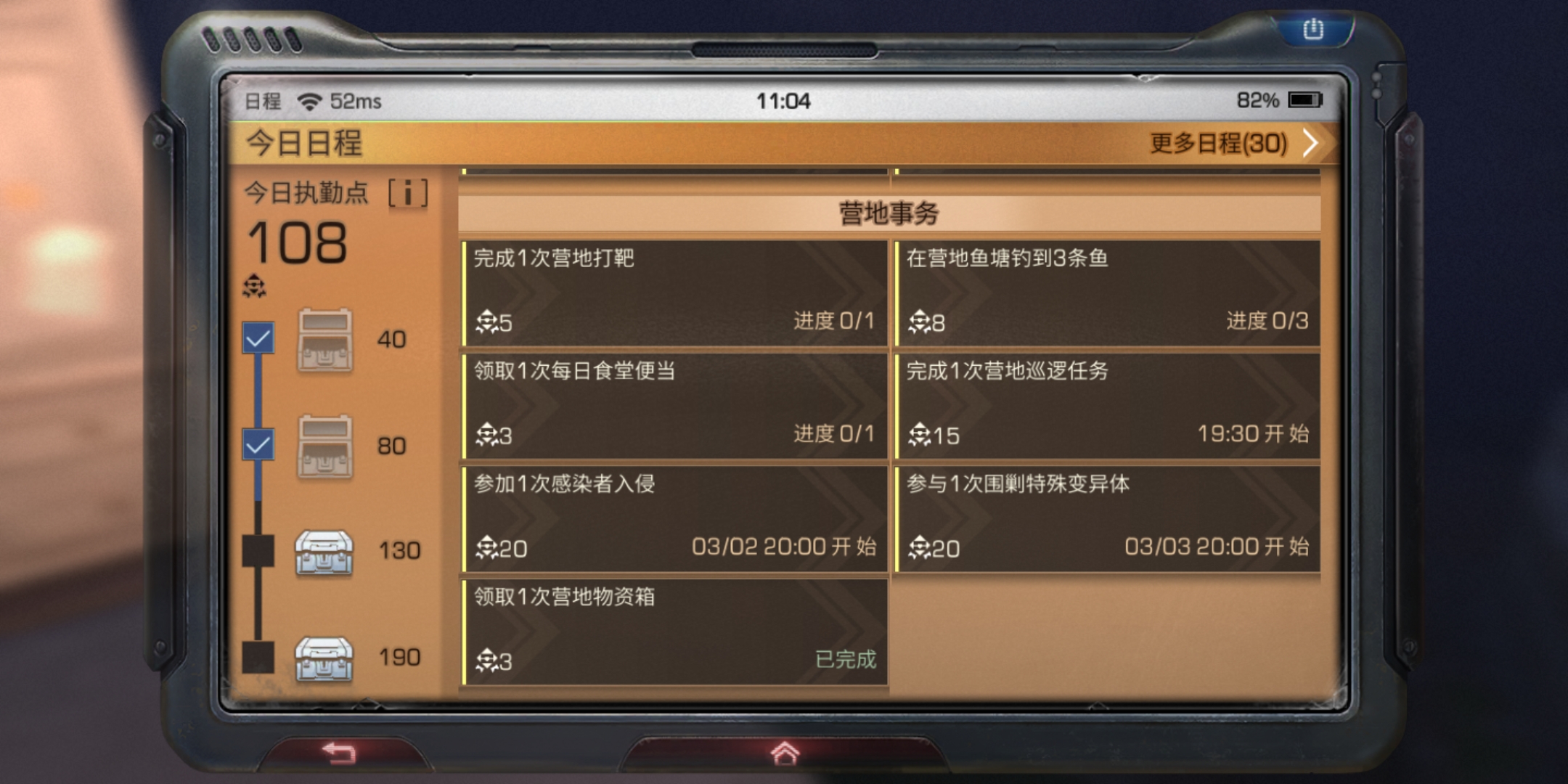 请教在明日之后中如何向好友送出物品