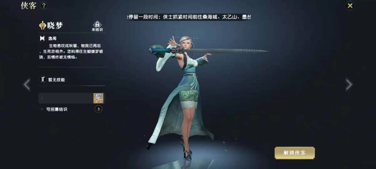 能在秦时明月手游中获取颜路吗