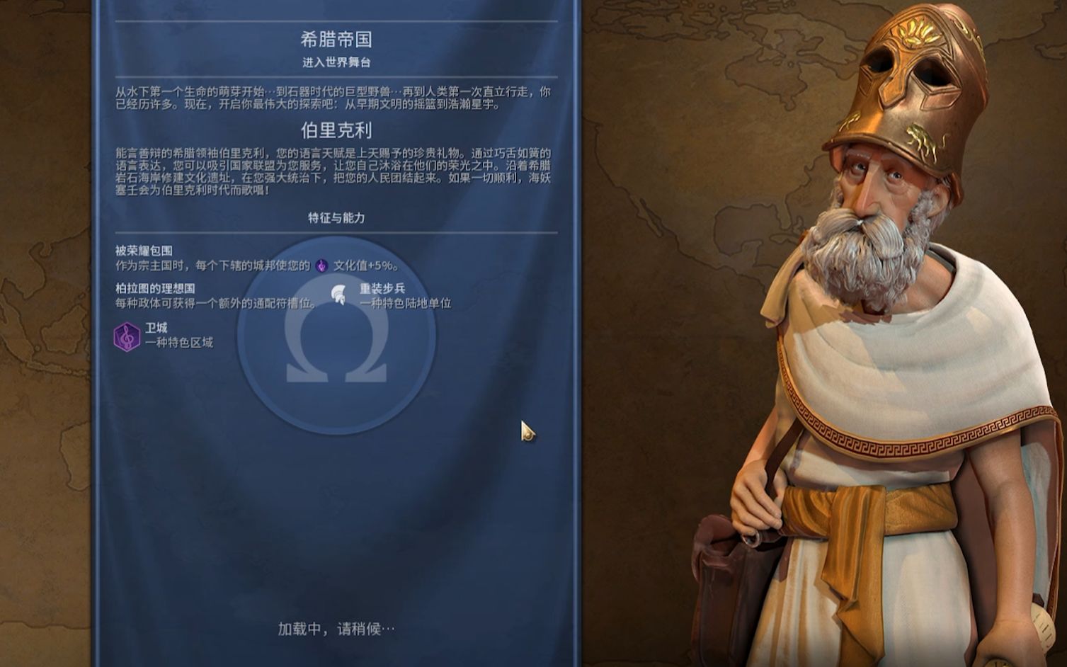 文明6马格努斯怎么用 文明6马格努斯怎么用
