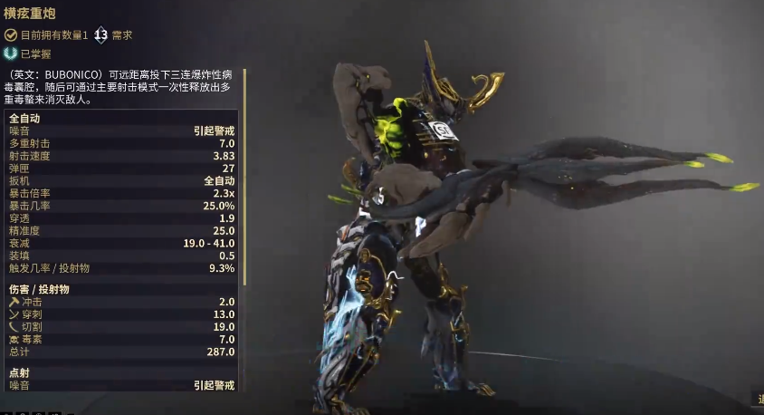 星际战甲紫卡怎么解锁