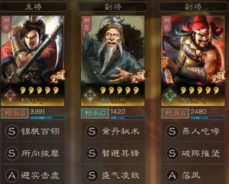 三国志战略版中如何选择主将的角色