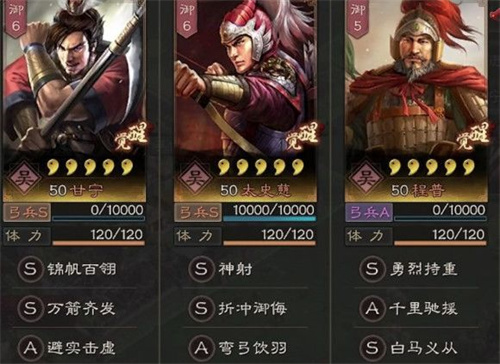 三国志战略版中如何选择主将的角色