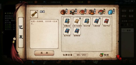 请问放置江湖的第六关怎样通关 请问放置江湖的第六关怎样通关
