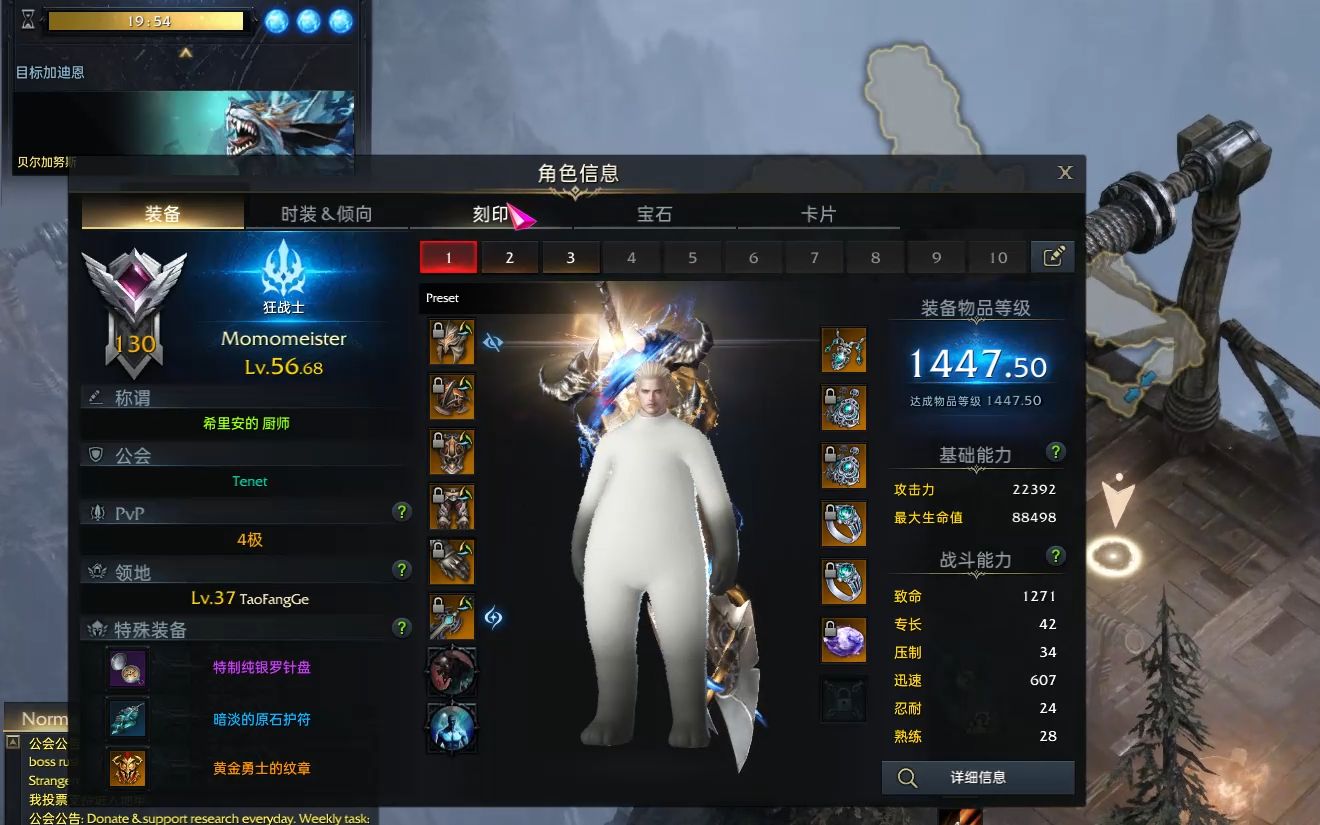 失落的方舟这个时装怎么获得 失落的方舟这个时装怎么获得