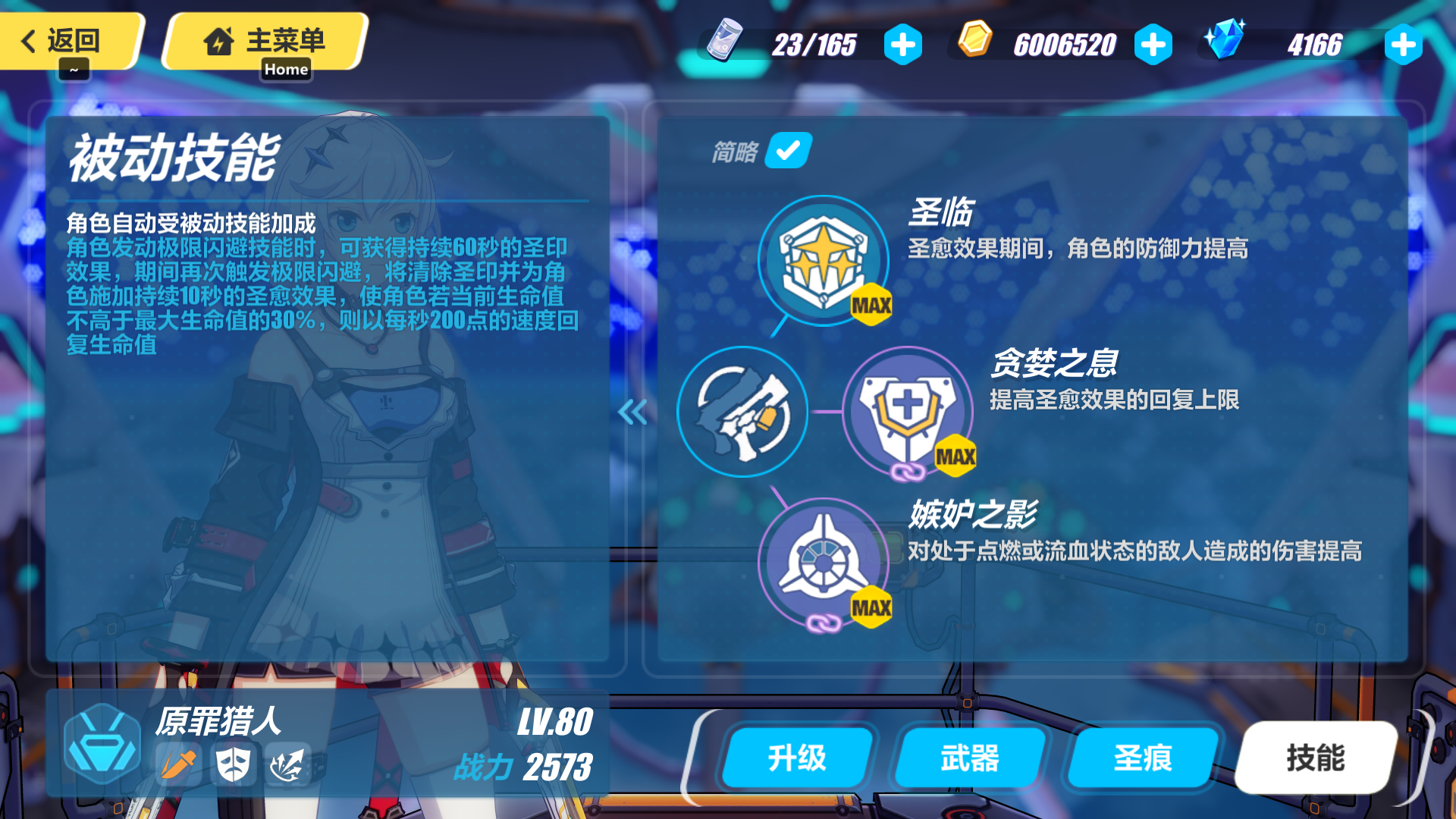 需指哪个方向来找崩坏3的女武神餐厅 需指哪个方向来找崩坏3的女武神餐厅