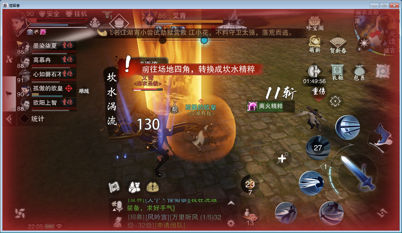 手游楚留香中什么职业能力超强 手游楚留香中什么职业能力超强