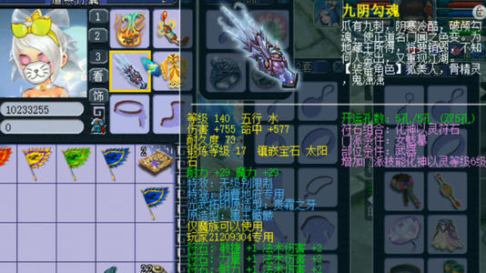 梦幻西游龙宫项链该配备什么符石