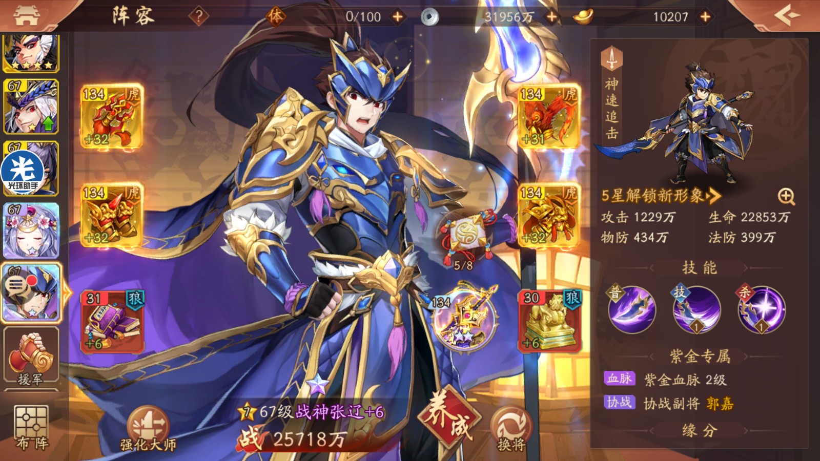 在少年三国志2中如何方便快捷地找到幅将 在少年三国志2中如何方便快捷地找到幅将