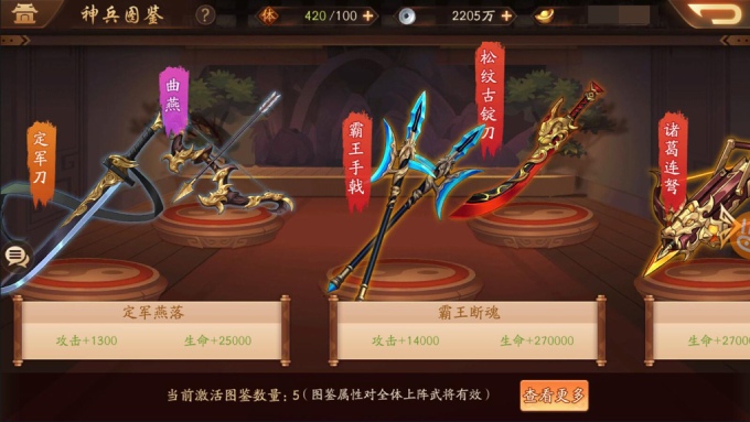在少年三国志2中如何方便快捷地找到幅将 在少年三国志2中如何方便快捷地找到幅将