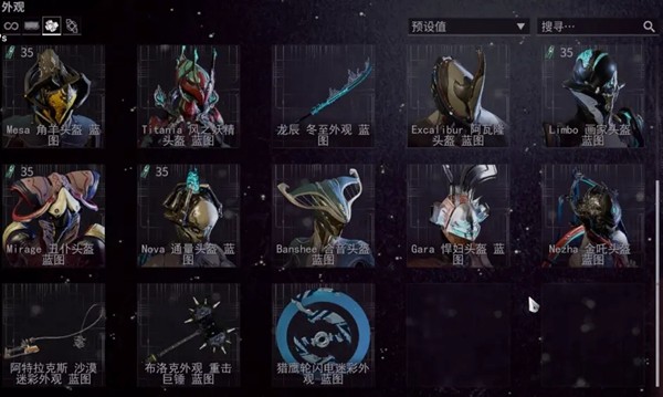 星际战甲新手必做任务 星际战甲新手必做任务