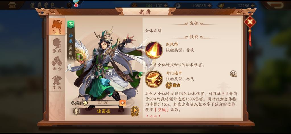 能否告诉我少年三国志2的主公更换方法