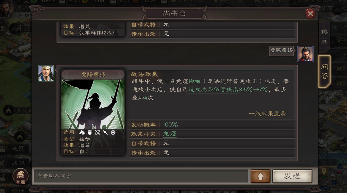 三国志战略版反卡缴械需要注意哪些问题