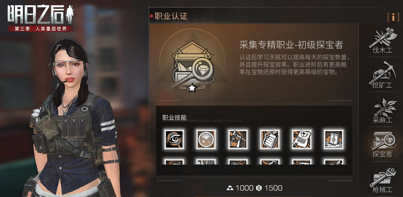 在哪可以找到明日之后的三倍援助