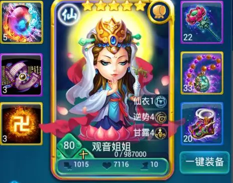 游戏迷你西游如何配置太上老君阵容 游戏迷你西游如何配置太上老君阵容
