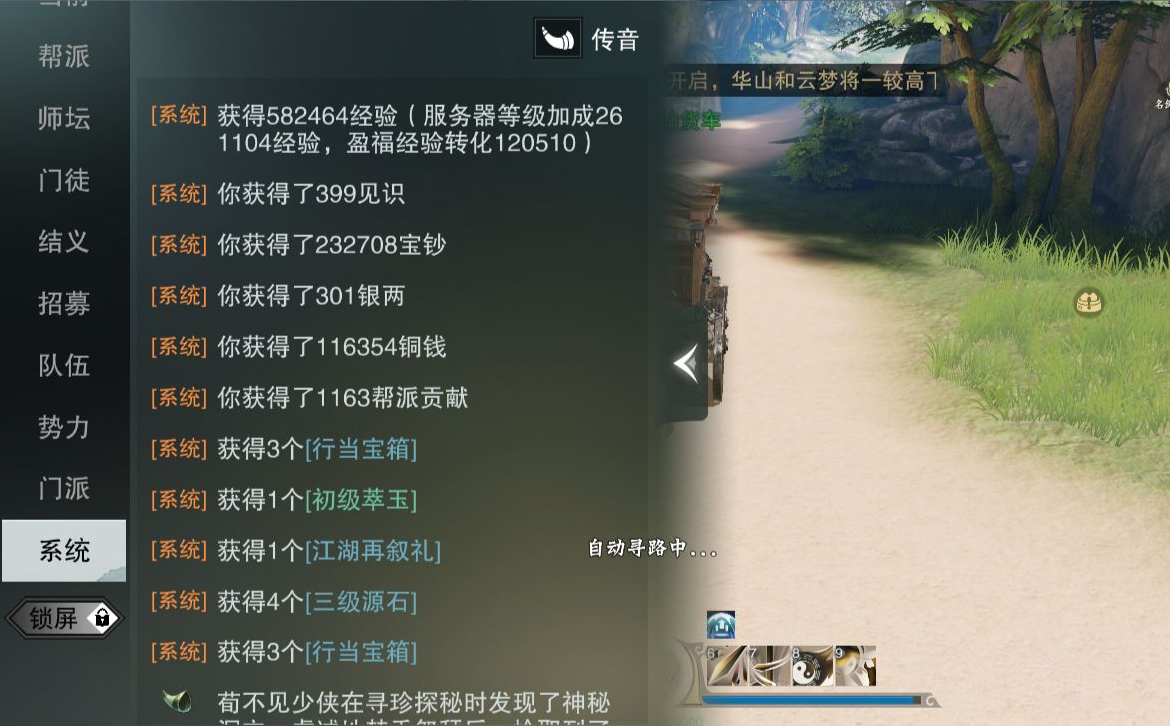 适合楚留香平民玩家的职业是哪个